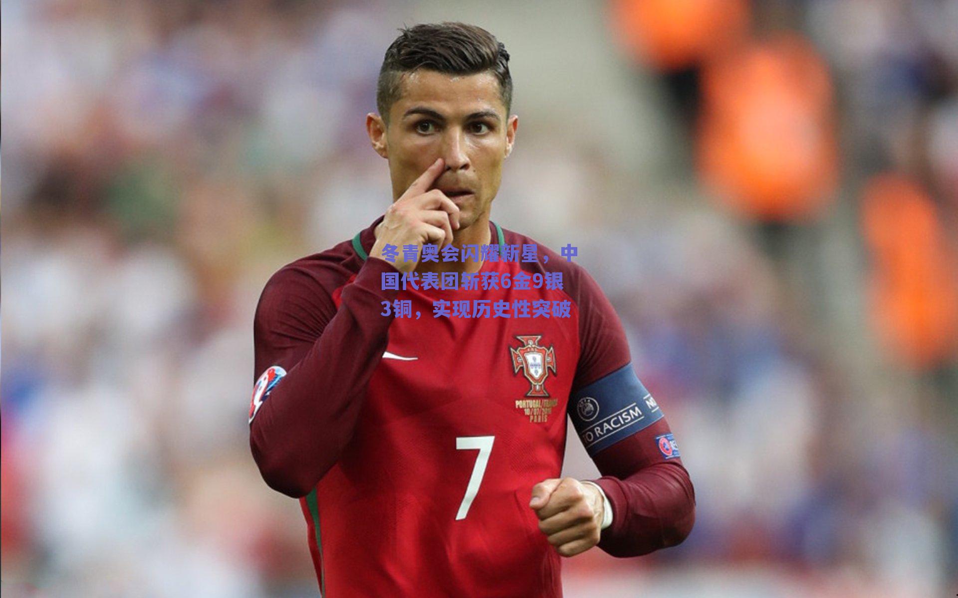 冬青奥会闪耀新星,中国代表团斩获6金9银3铜,实现历史性突破