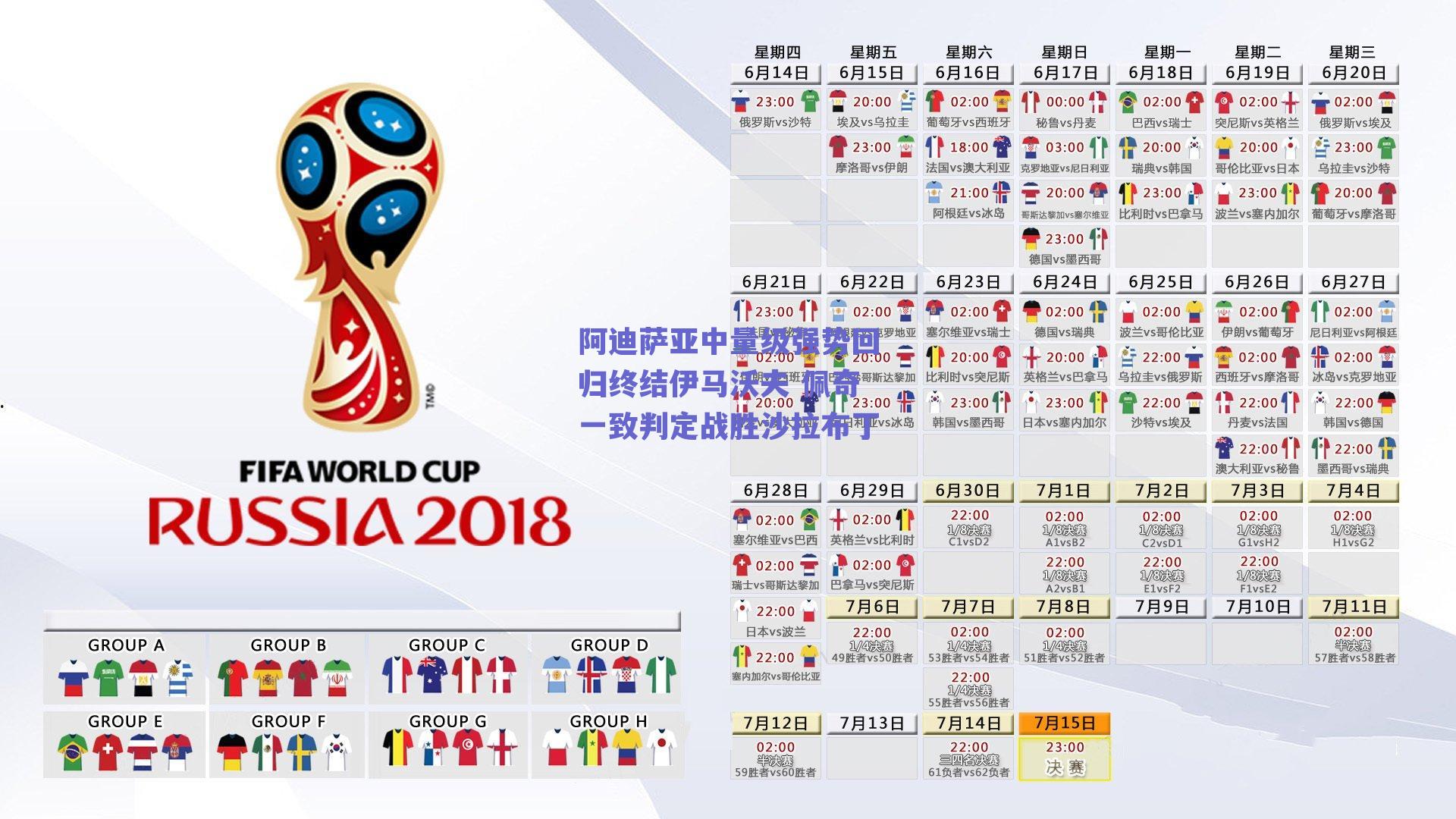 阿迪萨亚中量级强势回归终结伊马沃夫 佩奇一致判定战胜沙拉布丁